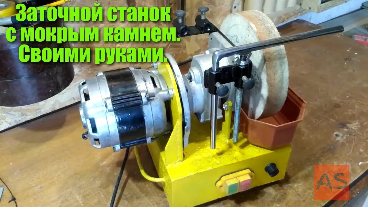 Точило. Заточной станок - мокрый камень. СВОИМИ РУКАМИ.