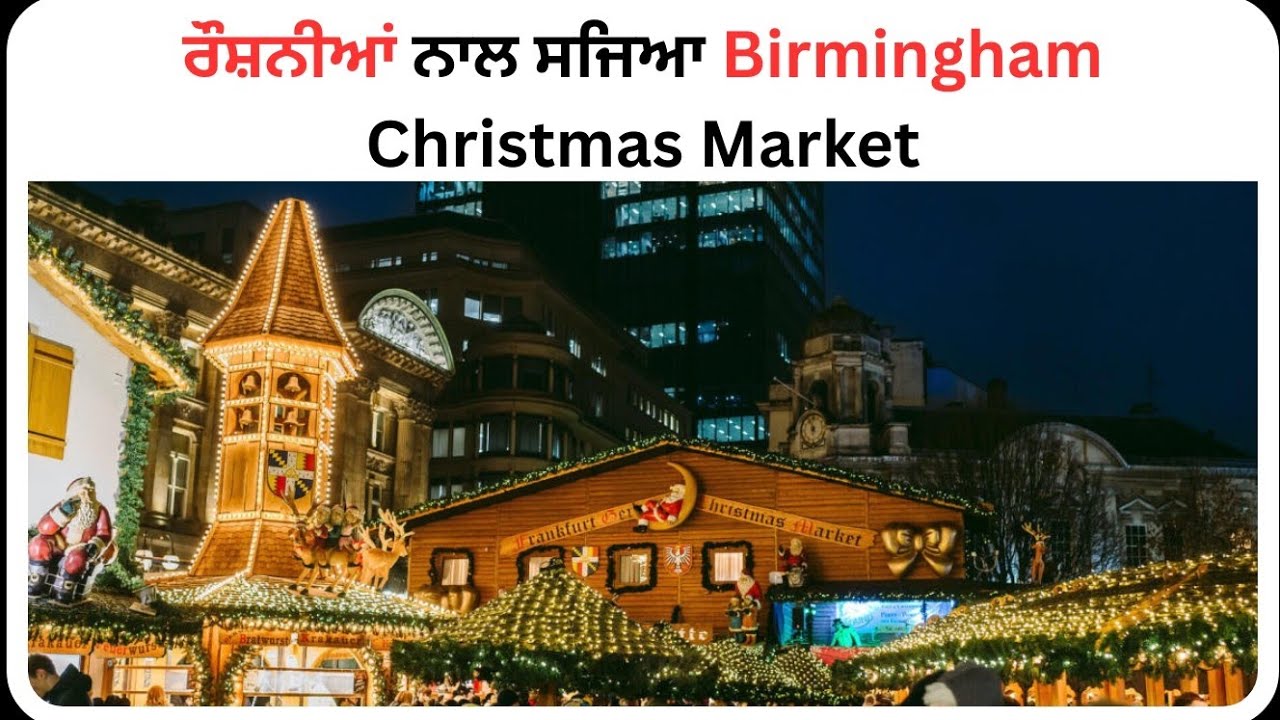 Birmingham Christmas Market 2026 | Frankfurt Market Walkthrough & Vlog