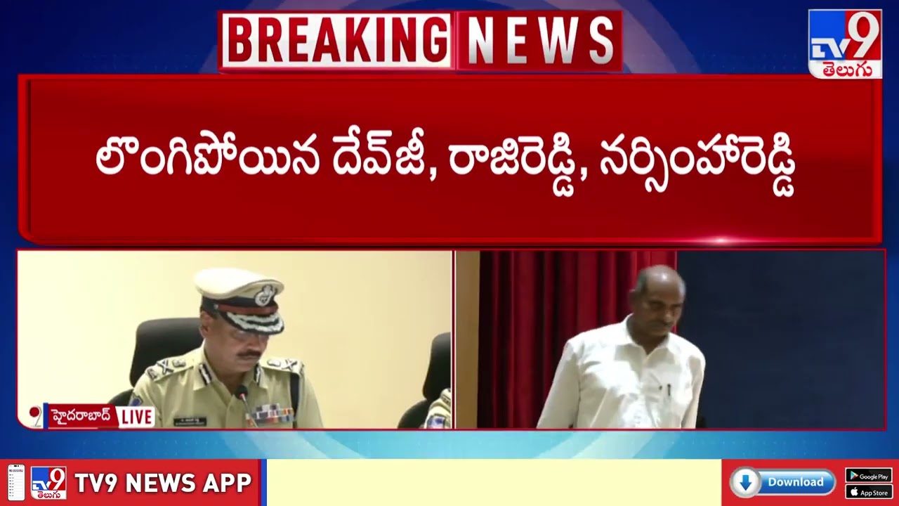 తెలంగాణ డీజీపీ ఎదుట లొంగిపోయిన మావోయిస్ట్ లు వీరే - TV9