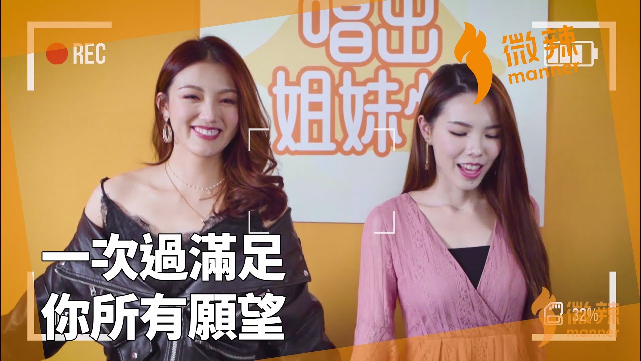 微辣搞笑合集（2019年11月上） 一次過滿足你所有願望｜微辣 Manner