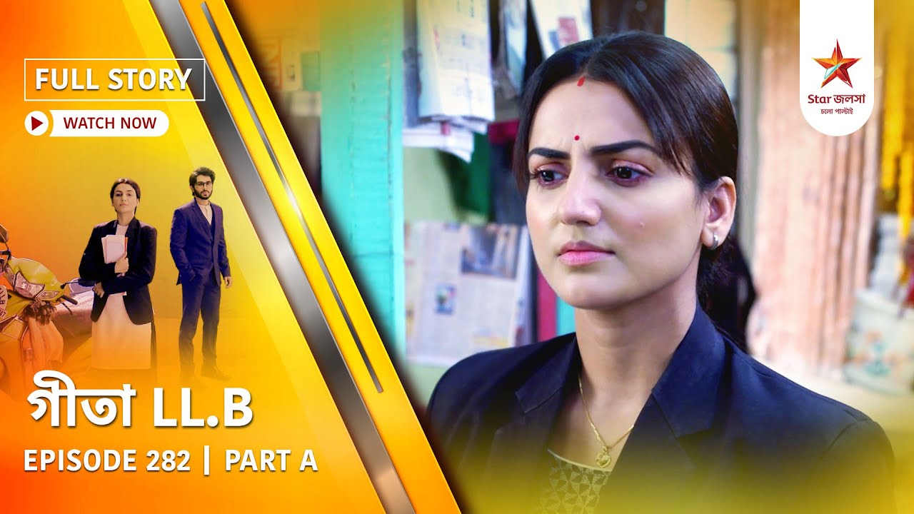 Full Story | Geeta LL.B | Episode 282 | Part A