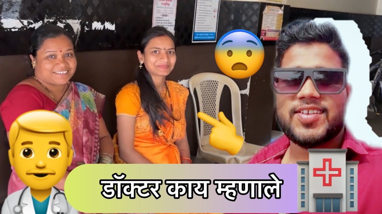 स्विटीला पुन्हा एकदा घेऊन गेलो हॉस्पीटल मध्ये 👈 बघा आता काय झालं 😨