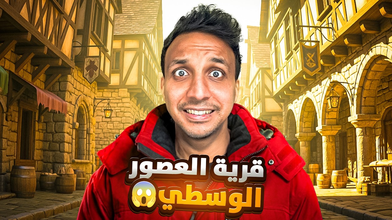 وصلت قرية تعود للعصور الوسطي وكيف الحياه الليلية فيها صدمتني 😱