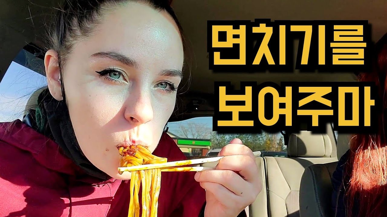 장모님께 면치기 보여주는 캐네디언 아내 I ATE JJAJANGMYUN AND WENT TO A KOREAN SALON!! [국제커플][AMWF][ENG/KOR]