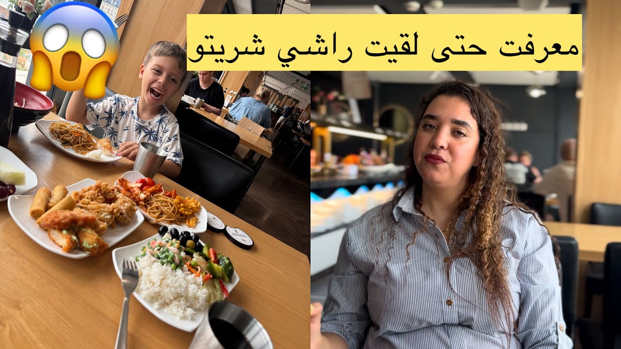 شريتو بلى منعيق راسي وفرحت بيه😱كلينا ماكلة شينوا وليداتي عجبهم الحال🥰