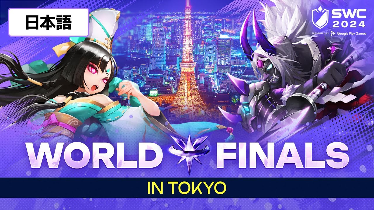 [日本語] SWC2024 WORLD FINALS | サマナーズウォー  | Summoners War