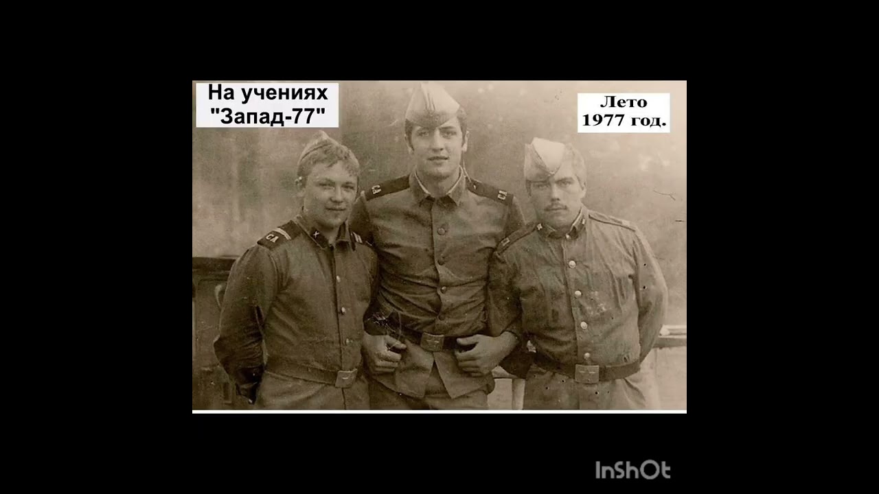 ГСВГ. Солдатам Советской ушедшей эпохи.