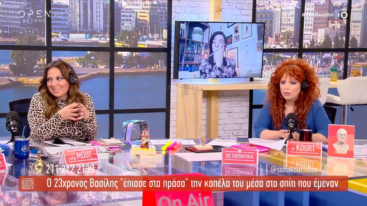 Βασίλης: «Έπιασα στα πράσα» την κοπέλα μου στο σπίτι και κάλεσα την αστυνομία | The Booth+ | OPEN TV