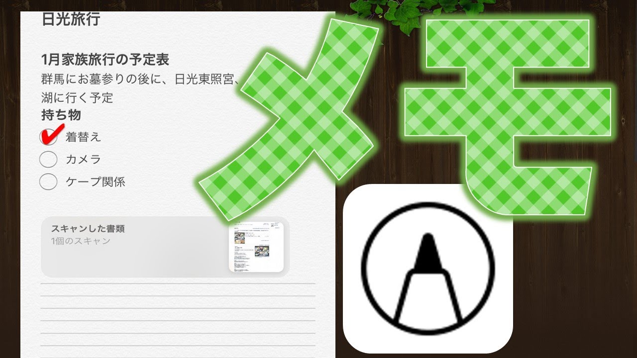 まるでワード【メモアプリ】を活用しよう！こんなに使えるメモアプリ。一番ていねいわかりやすい解説動画でノート/メモを使ってみよう♪