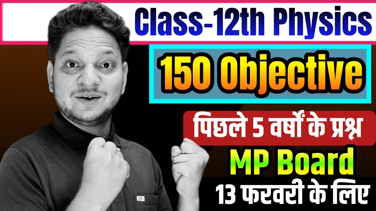 Top 150 Objective Class-12th Physics MP Board 2026/ 12th Physics Important Objective Board Exam 2026