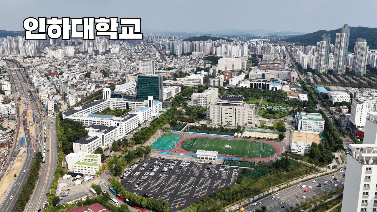 인하 대학교 전경 Inha University