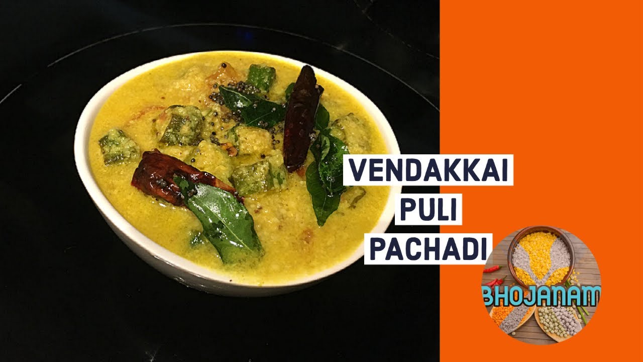 Vendakkai Pachadi|palakkad iyer spl |lady’s finger pachadi|Unique recipe with lady’s finger|bhojanam
