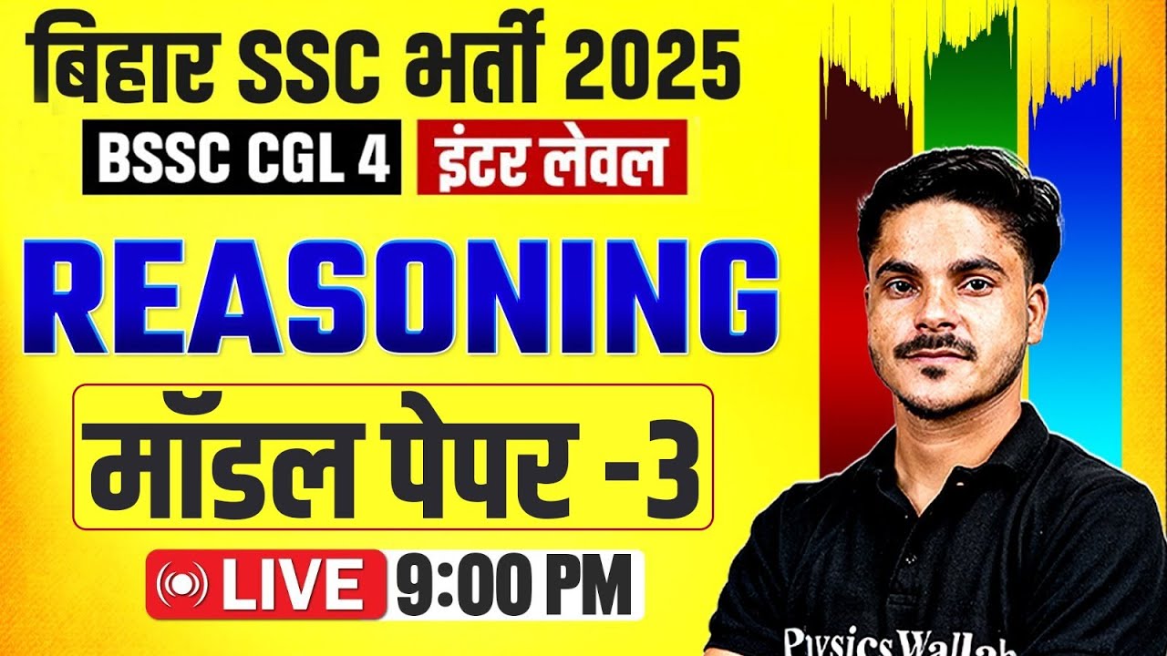 Bihar SSC Inter Level Reasoning 2025 | BSSC CGL-4 Reasoning Model Paper | Reasoning By Ankit Sir