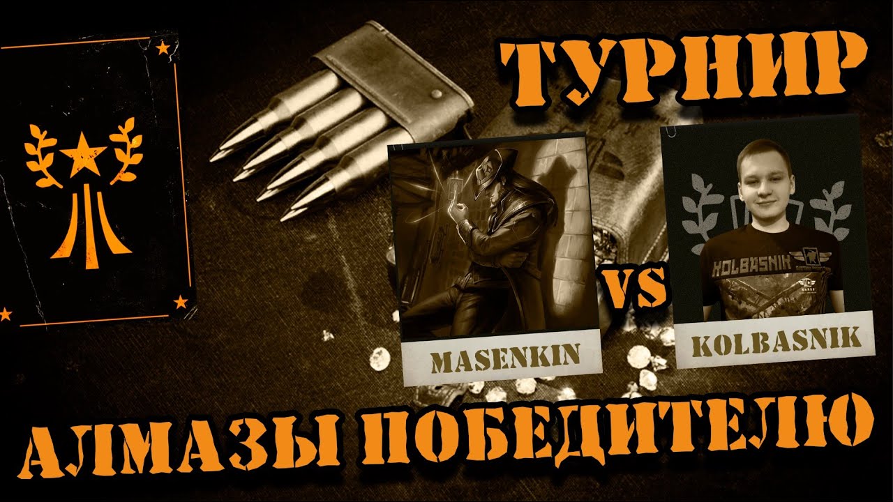 💥 Финал нижней сетки алмазного турнира KARDS || Kolbasnik vs Masenkin