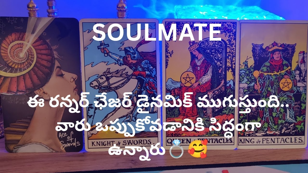 ఈ రన్నర్ ఛేజర్ డైనమిక్ ముగుస్తుంది.వారు ఒప్పుకోవడానికి సిద్ధంగా ఉన్నారు❤️ Tarot reading  9948424222