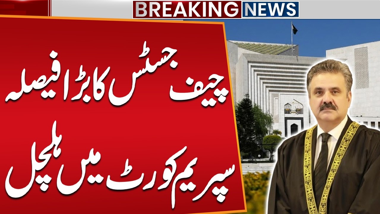 Chief Justice's Yahya Afridi in Action | Major News from Supreme Court | Breaking News | Public News