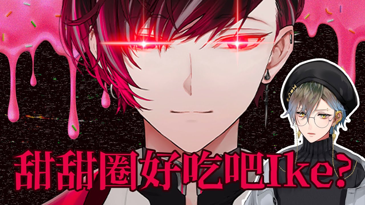 【Ike Eveland】Ver靈魂拷問 Ikey吃甜甜圈吃到哭🥲【NIJISANJI EN || Luxiem】【彩虹社EN烤肉】