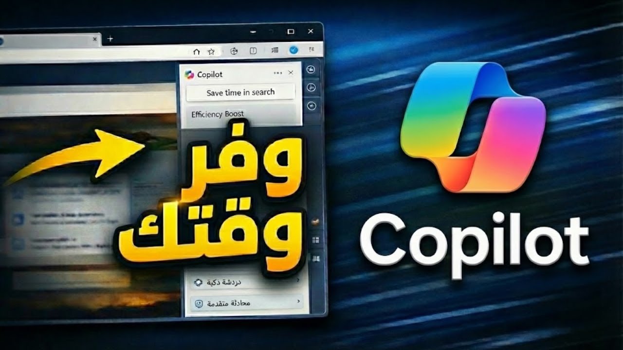 ليه تفتح ChatGPT؟ الـ AI بقى جوه متصفحك!