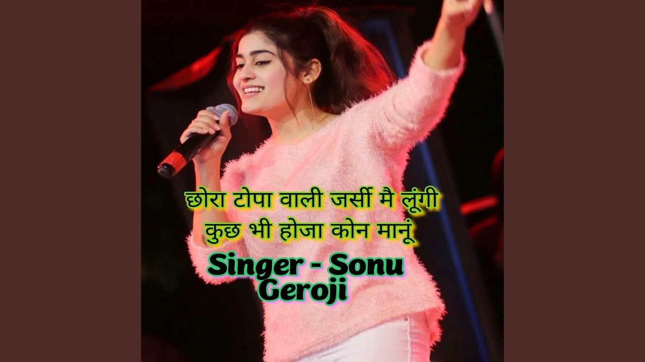 Chhora topa wali jarsi mai lungi kuch bhi hoja kon maanu