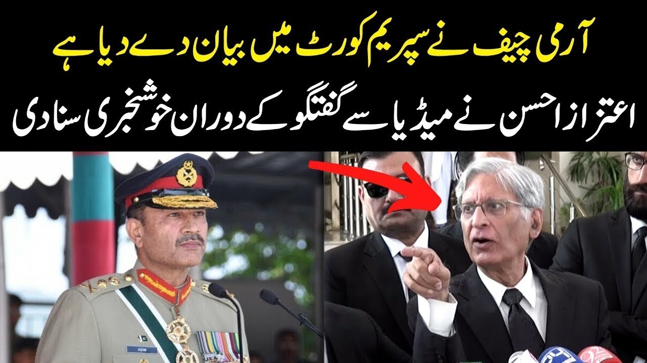 🎥 Aitzaz Ahsan's Past Bombshell on Army Chief & Supreme Court ⚖️💣 | Army Court Exposed
