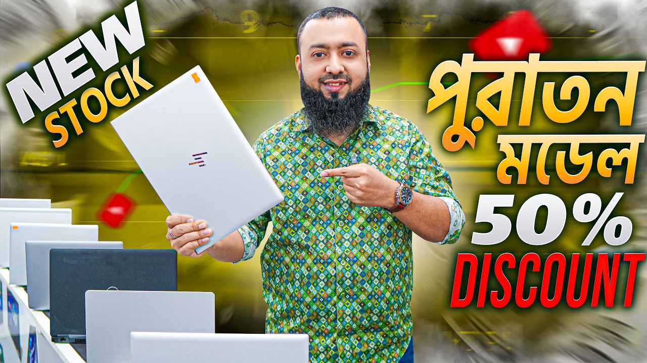 Laptop Price In Bangladesh 😍 Used Laptop Price in Bangladesh 🔥 second hand laptop in bangladesh