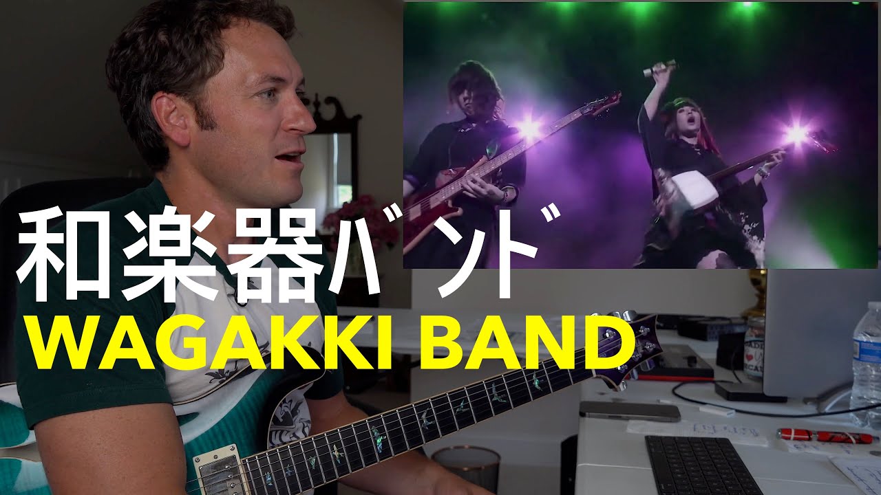 Учитель гитары РЕАКЦИЯ: Wagakki Band - Homura + Akatsuki no Ito | Группа японских инструментов вж...