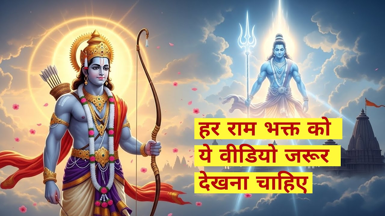 The Divine Story of Lord Shri Ram’s Birth | Prabhu Shri Ram ki Janam Katha |  #ram #viral #krishna 