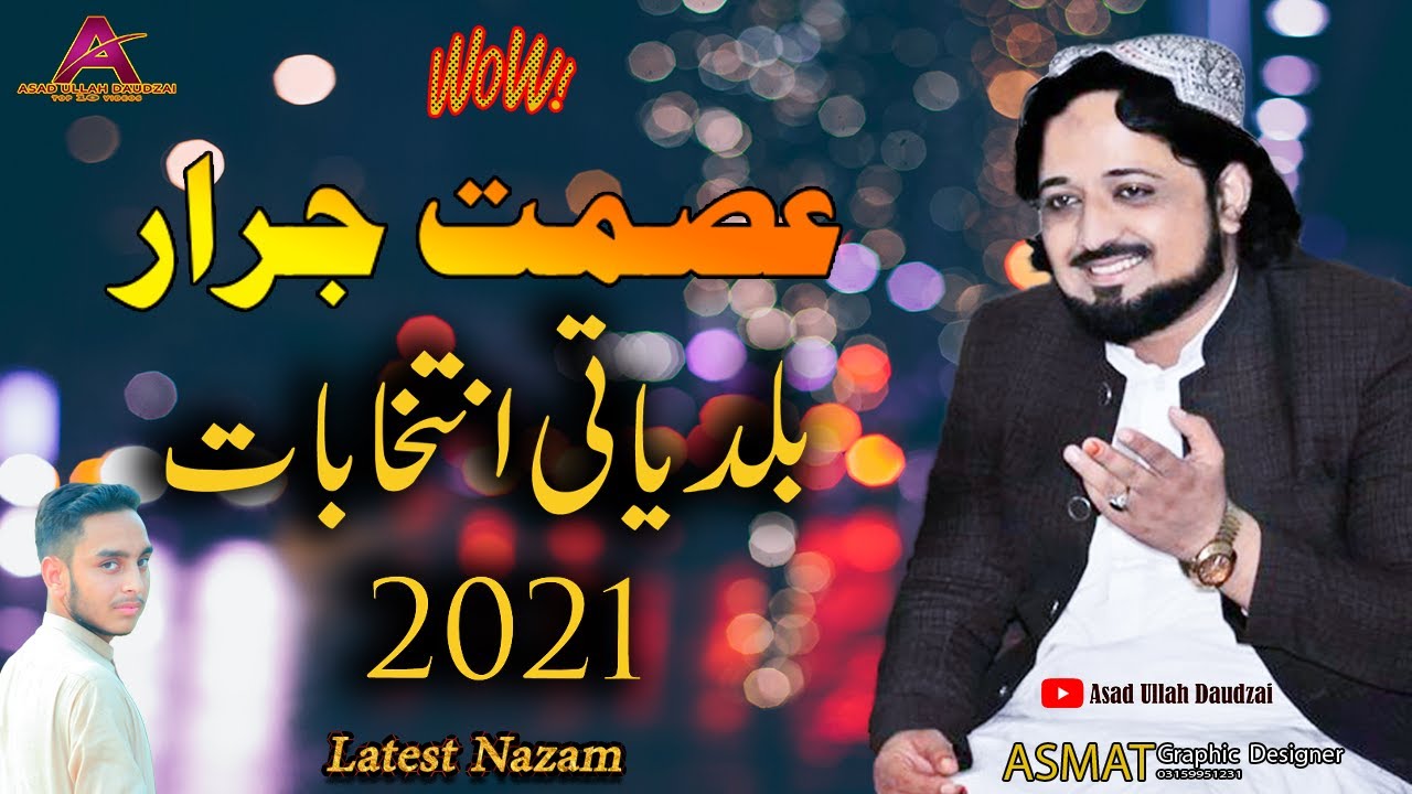 Baldiyati Election 2022  New Nazam  By Asmat Ullah Jarar | Pashto New Nazam | Asad Ullah Daudzai