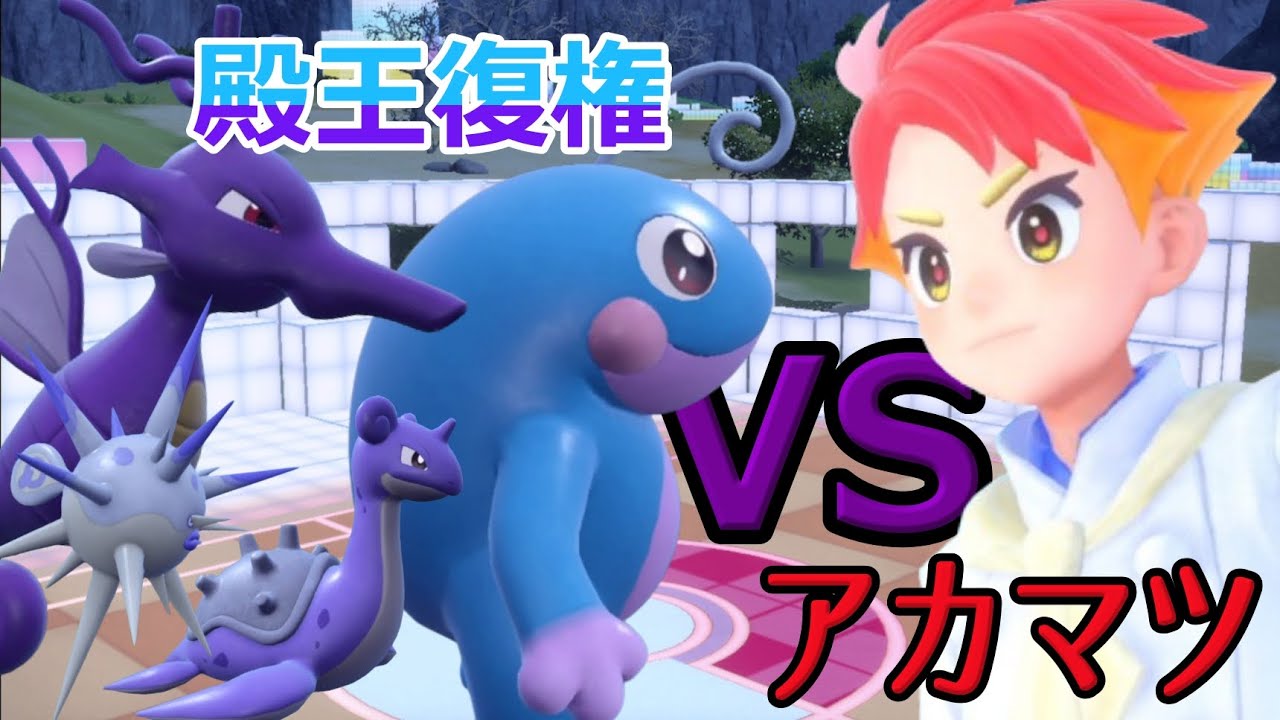 【ポケモンSV藍の円盤】#5　色違いポケモンで行く四天王アカマツ戦！【回復アイテム縛り】