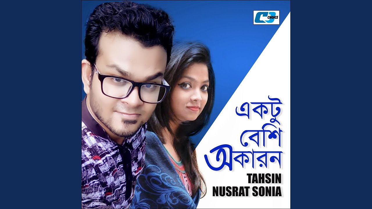 Ektu Beshi Okaron