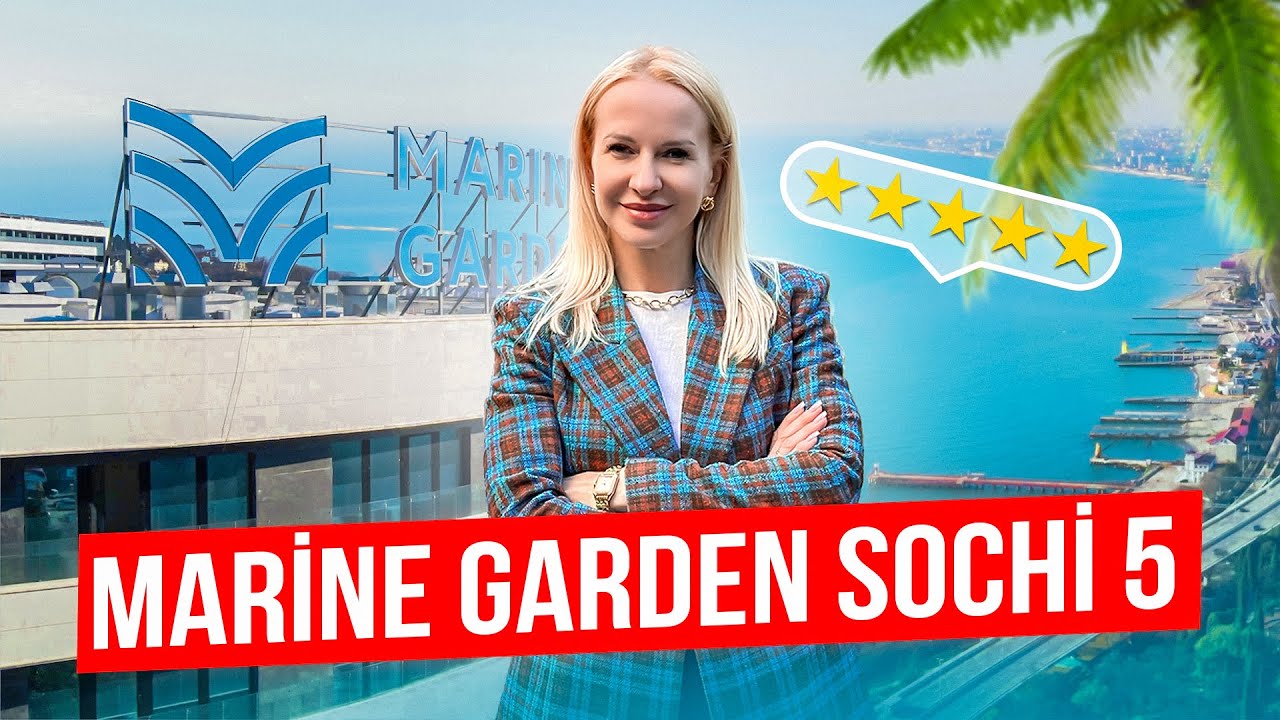 Лидер продаж - Marine Garden Sochi Hotel & Spa 5. Курортная недвижимость Сочи
