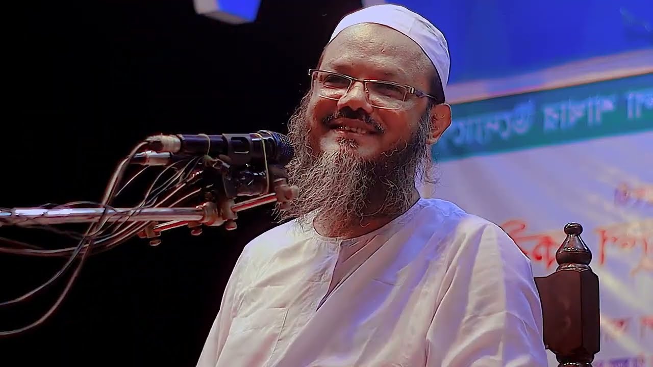 স্ত্রীর সাথে ভালো ব্যবহার করবেন ||মুফতি ফয়জুল করিম চরমোনাই Mufti Fayzul Karim. #bangladesh #bangla