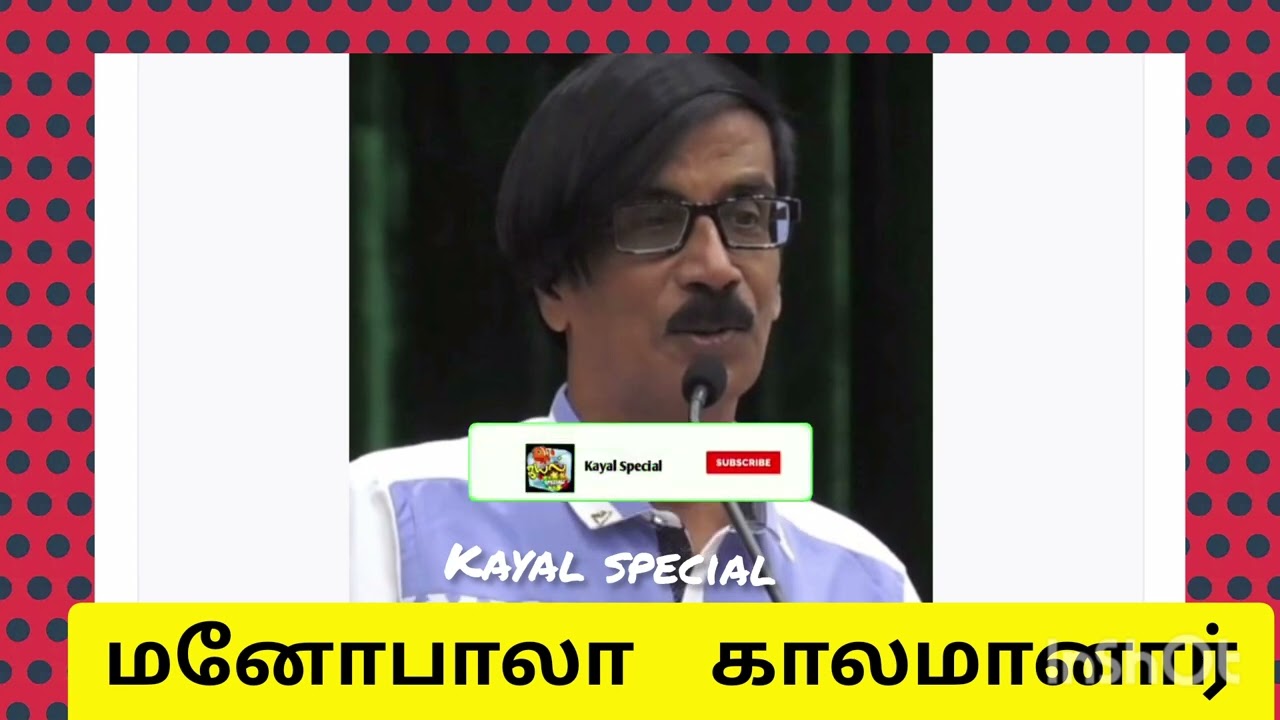 Shocking News Actor Director Manobala Passed Away Today l Actor Last Movie | Cook With Comali