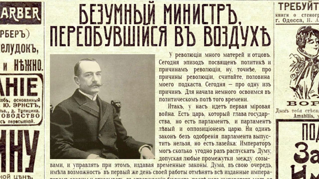 Безумный министр, переобувшийся в воздухе