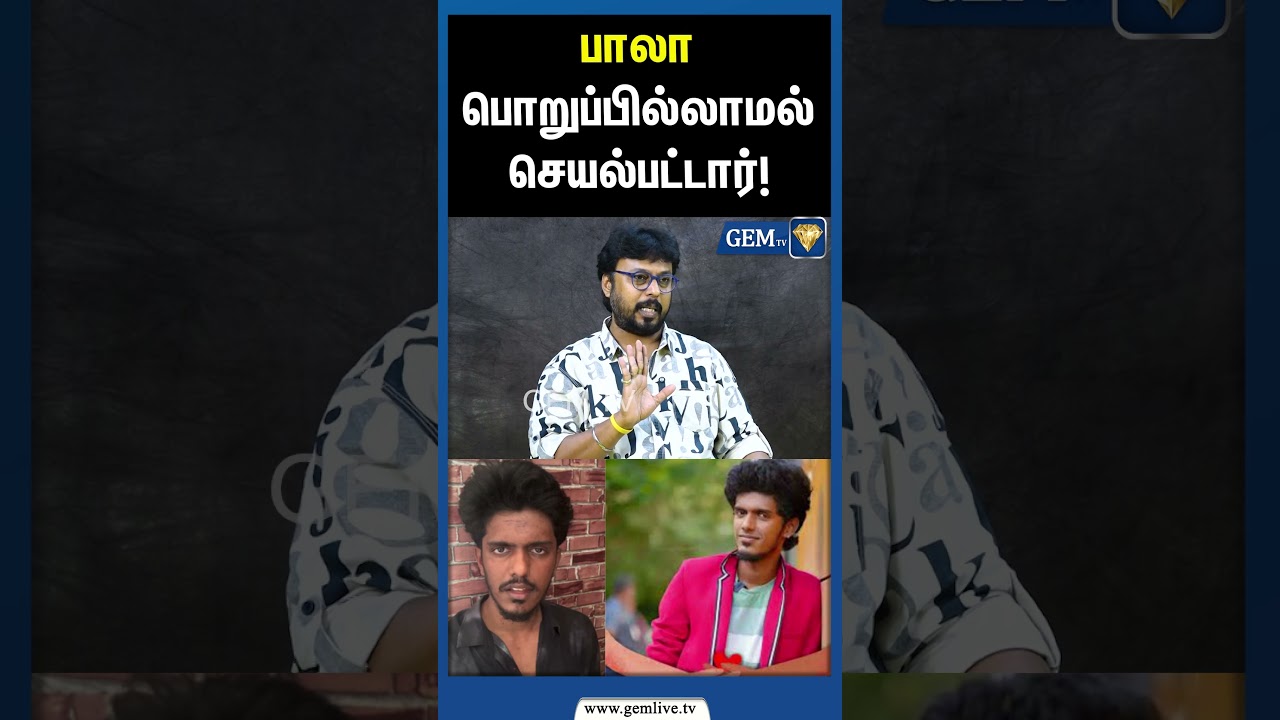பாலா பொறுப்பில்லாமல் செயல்பட்டார்! Kpy Bala | Aadhavan Exculsive Interview