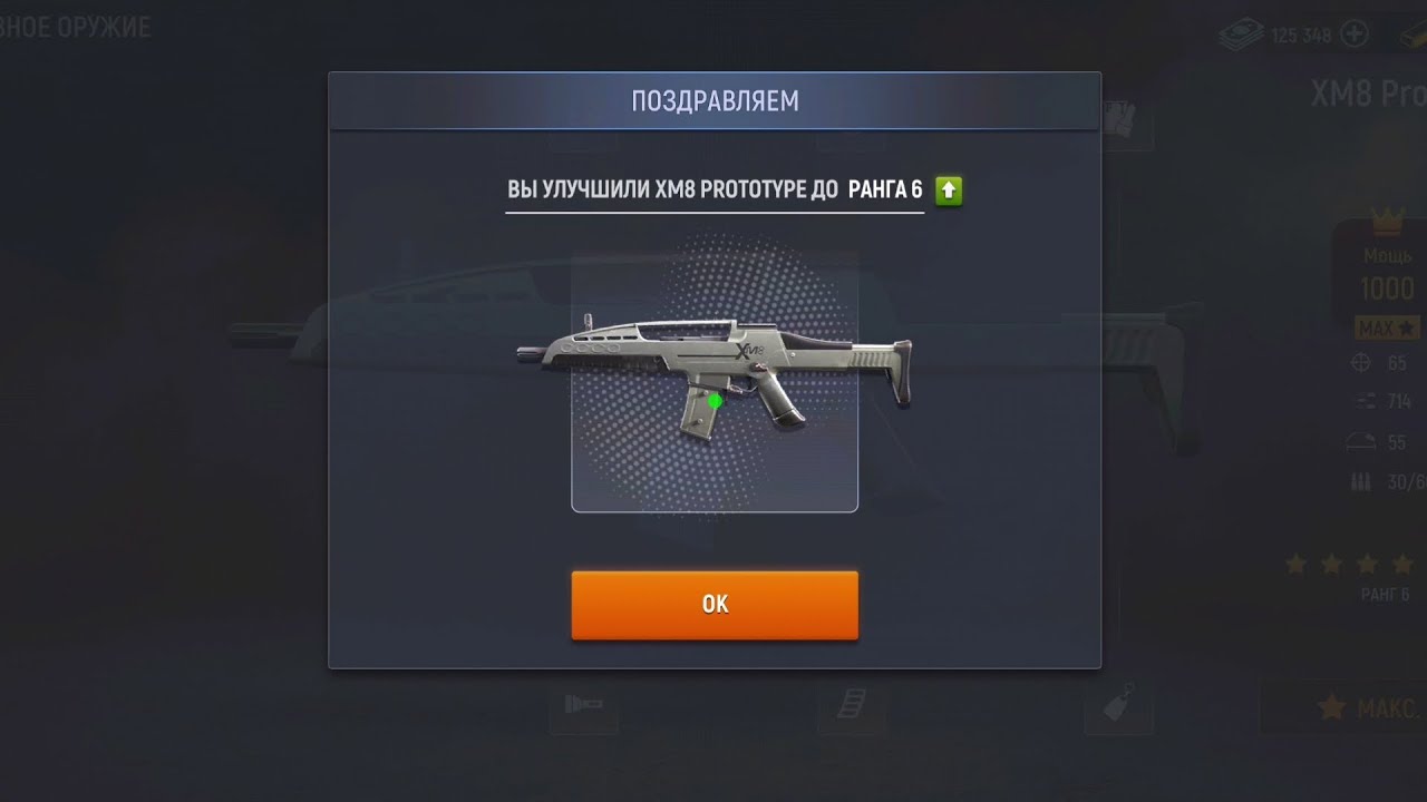 Прокачать PROTOTYPE XM8 🔫 /// Modern ops #games #modernops #pubg #pubgmobile #world