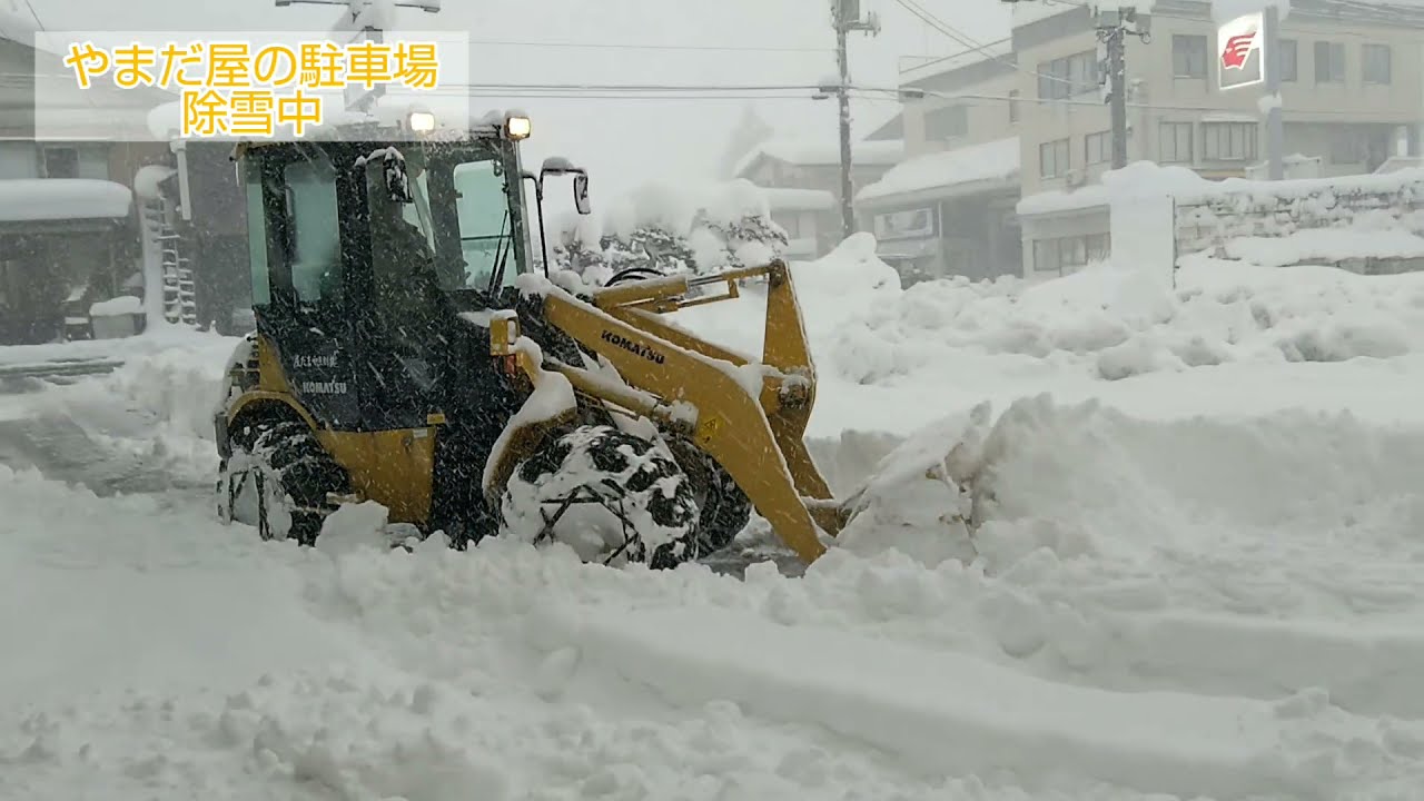 【やまだ屋】除雪！寒波？大雪？かかってこいや。GO！GO！1141号出動！【KOMATSU WA50】
