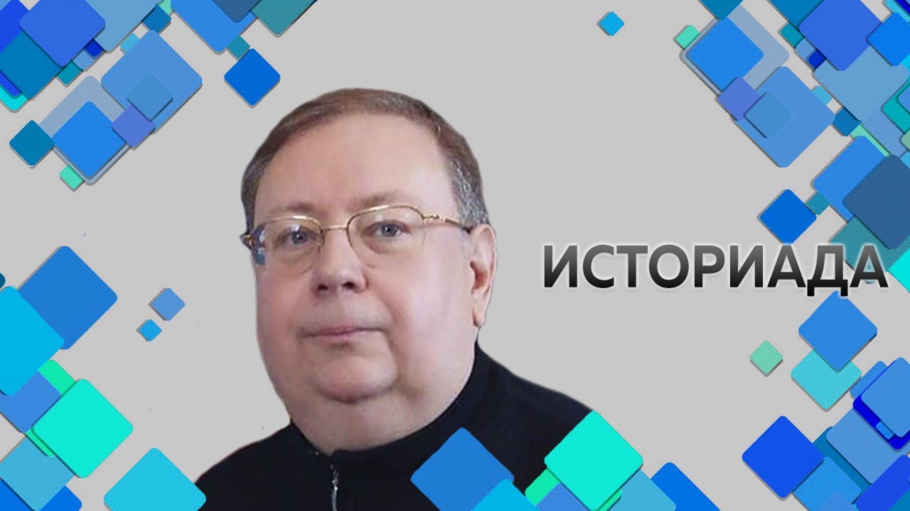 Профессор МПГУ А.В.Пыжиков в программе 