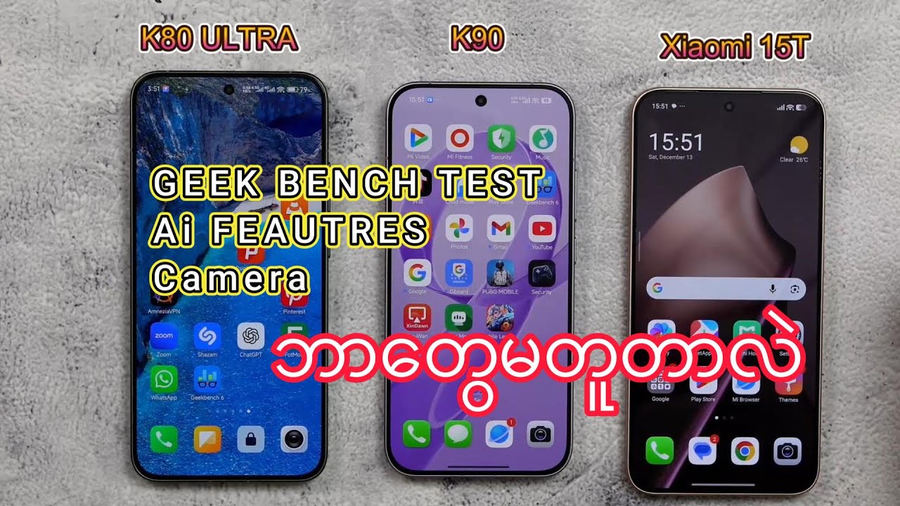 15T/K90/K80 Ultra ဘာတွေမတူတာလဲ