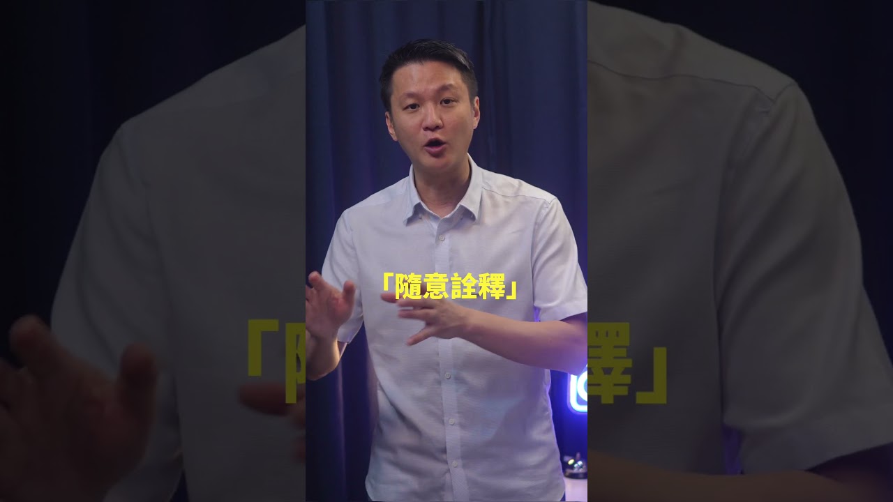 法治精神的四個層次｜ 李偉康
