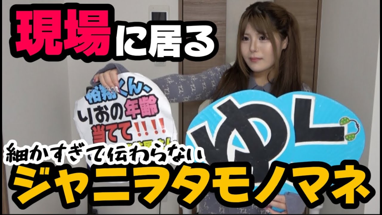 【ヲタクものまね】現場で見かけるオタクの物真似20選。