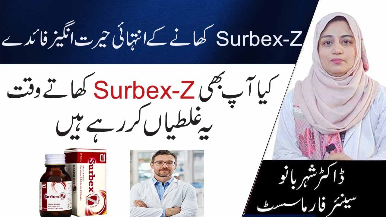Amazing Health Benefits And Side Effects Of Surbex Z Multivitamins In Urdu/Hindi