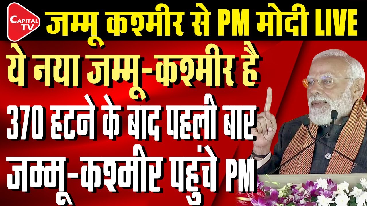 PM Modi Kashmir Visit Live: Congress & Its Allies Misled People Of J&K | Capital TV