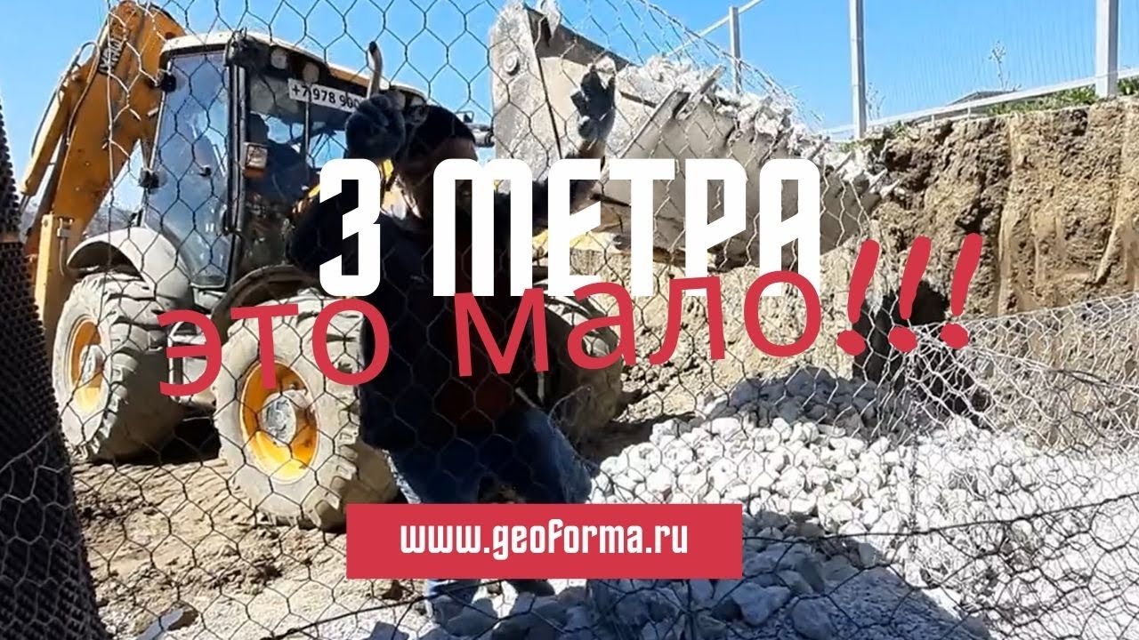 Установка подпорной стены высотой 3 метра из витых коробчатых габионов. Севастополь.