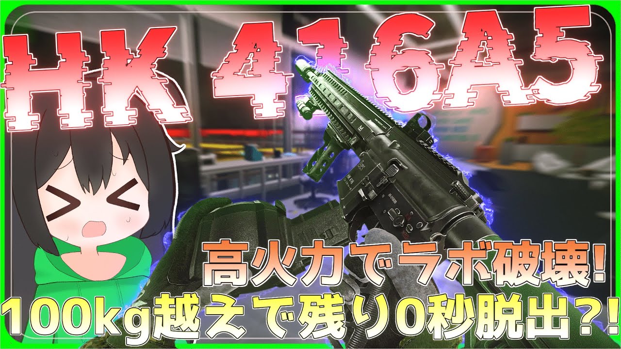 【タルコフ】416の高火力でラボ破壊！１００kg越えで残り０秒脱出？！/【ゆっくり実況/Escape from Tarkov】