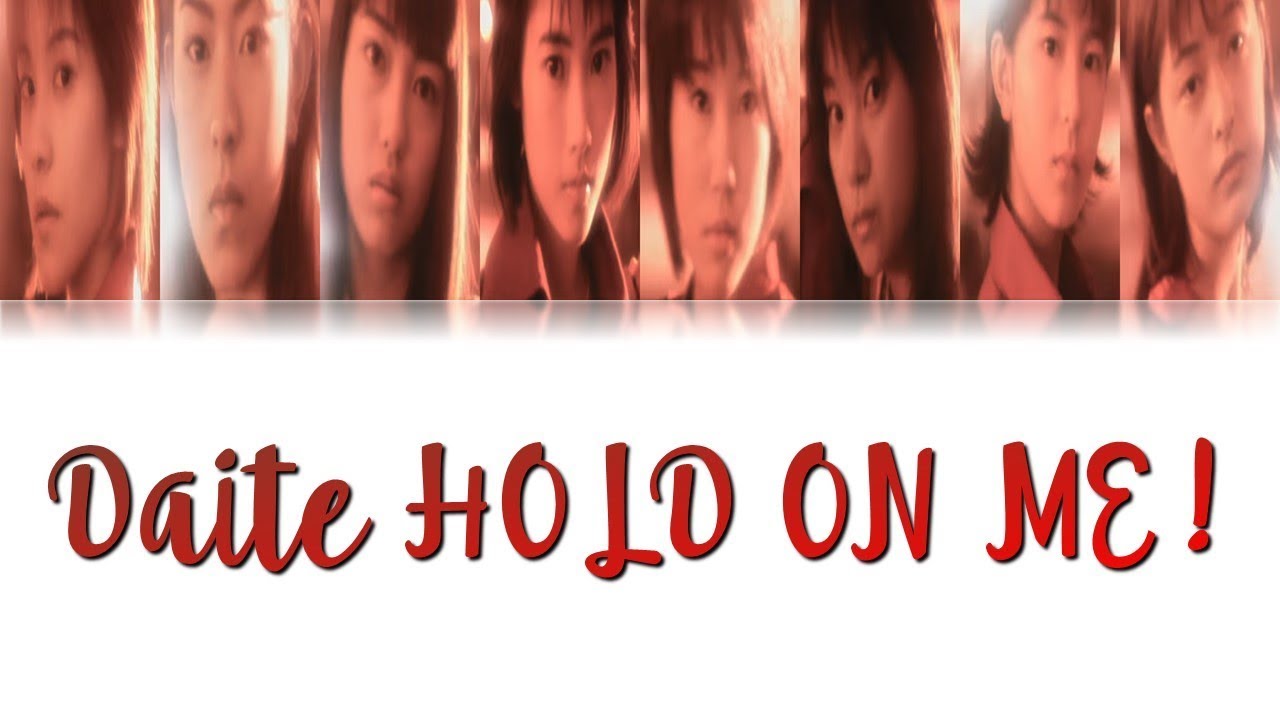 Morning Musume (モーニング娘。) - Daite HOLD ON ME! (抱いてHOLD ON ME ! ) Lyrics (Color Coded JPN/ROM/ENG)