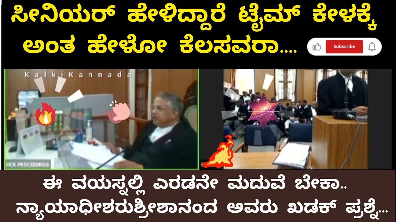 ಈ ವಯಸ್ಸಿನಲ್ಲಿ ಎರಡನೇ ಮದುವೆ ಬೇಕಾ ನ್ಯಾಯಾಧೀಶರು ಶ್ರೀ ಶ್ರೀಶಾನಂದ ಅವರು ಖಡಕ್ ಪ್ರಶ್ನೆ.. shreeshaananda #speech