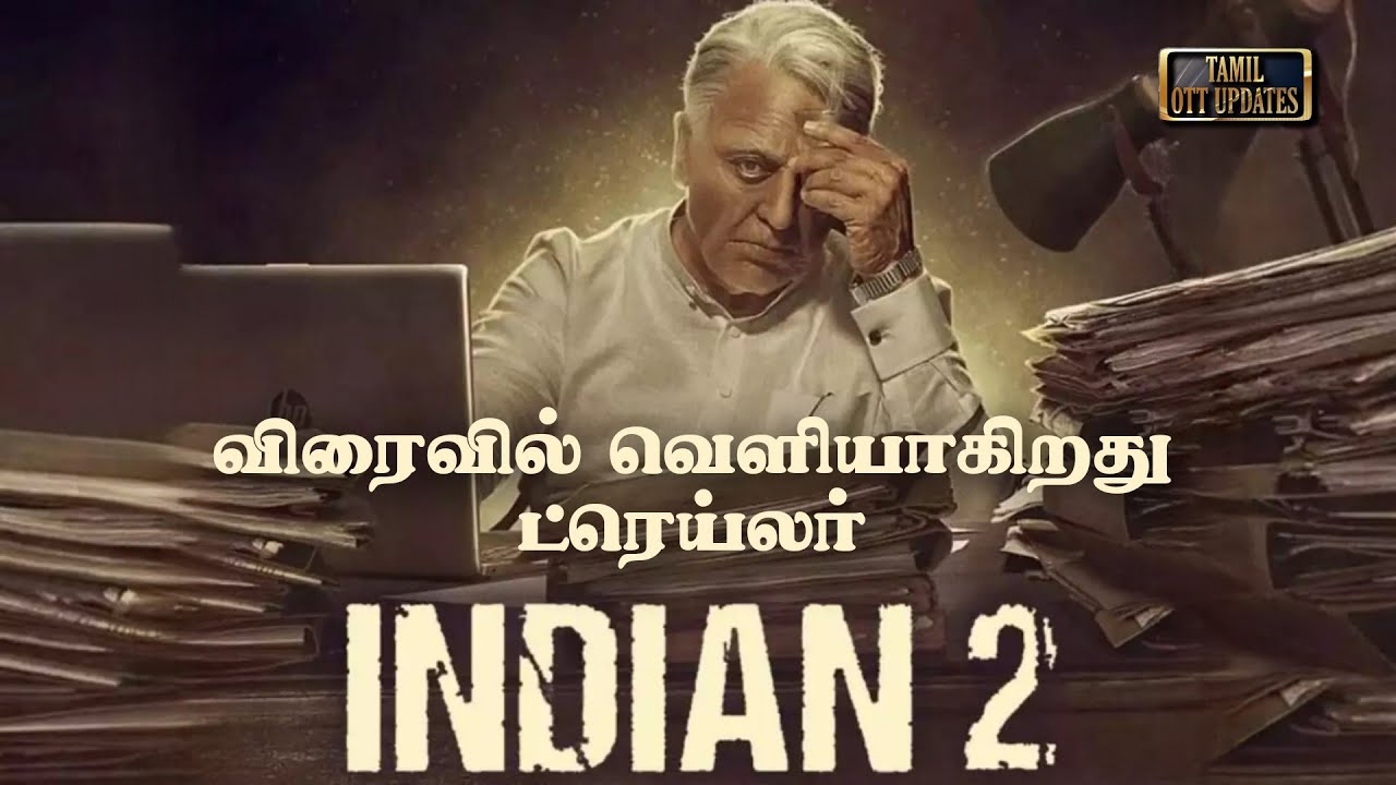 Indian 2 Movie update | Shooting Completed | Shooting Wraped | Kamal Hassan Siddharth Kajal Agarwal
