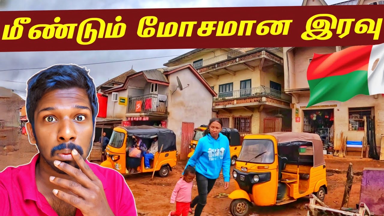 இலங்கையை விட ஏழை பள்ளி | Madagascar Worst Night🇲🇬 | Jaffna Suthan