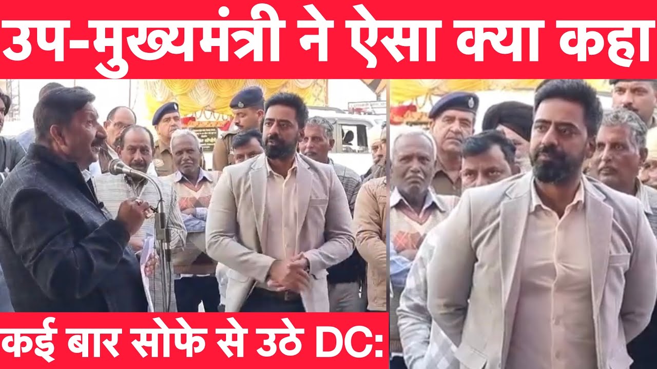 हथियार कल्चर वालों को ठोको अंदर, Astha की शादी, Una GoliKand सहित कई मुद्दों पर बोले Dy CM Mukesh
